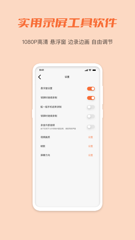 小豆视频录屏  v2.0.0图1