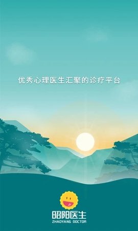 昭阳医生患者版  v4.8图2