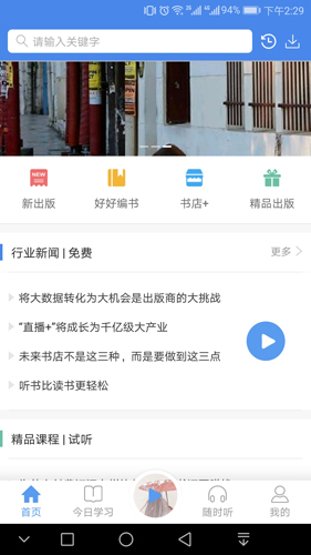 百道学习