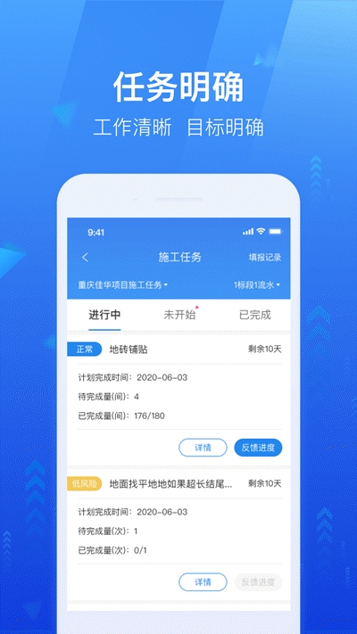 龙湖小行家  v1.2.0图1