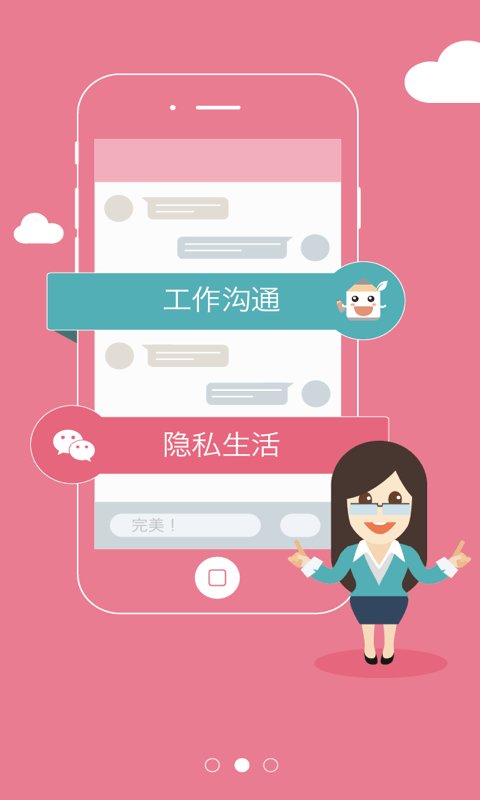 老师说  v2.13.1图3