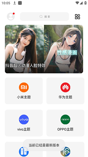 彩虹猫主题库9.8下载  v9.14图2