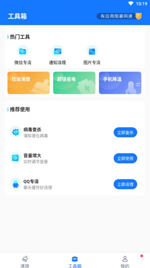 卡顿清理大师  v1.0.0图2