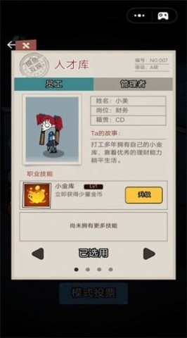 猛鬼学堂摸鱼打工模拟器  v4.0图2