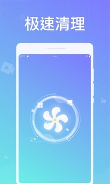 天天清理卫士  v1.0.0图1