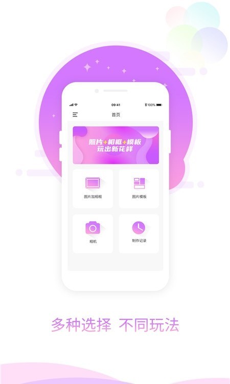 图片加相框  v1.0.0图3