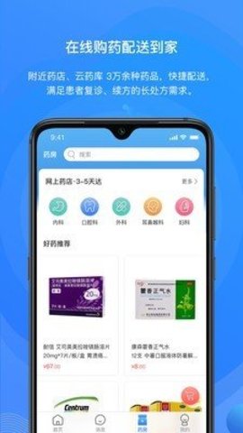 桃子云门诊  v2.0.6图1