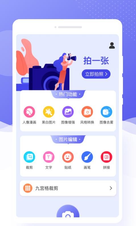 乐颜相机  v1.0.0图1