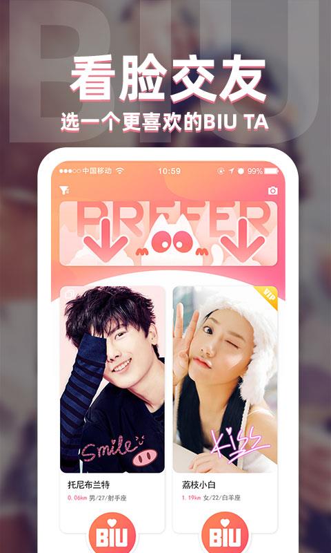 BIUBIU  v1.6图1