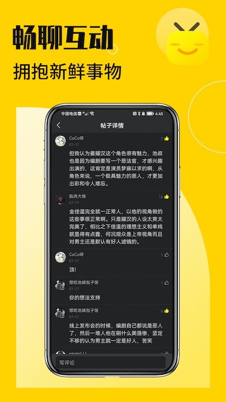 花生小站2023  v1.0图2