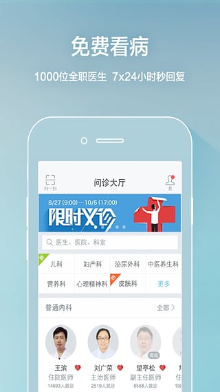 平安好医生步步夺金  v4.1.0图3