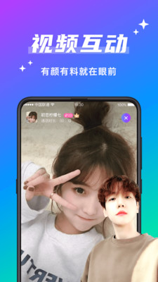 欢友聊天赚钱软件下载  v5.6.2图2