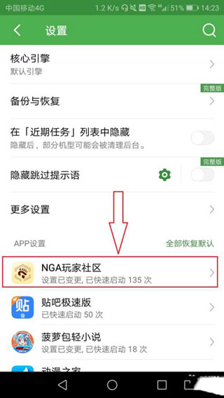 轻启动下载安装  v2.32.0图4
