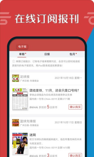 云彩体育  v1.0.0图3