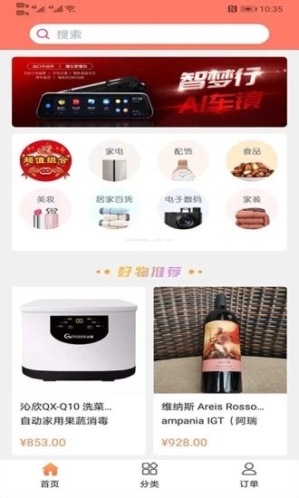 麦吉克  v4.6.2图1