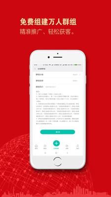 教育群组  v1.1.0图1