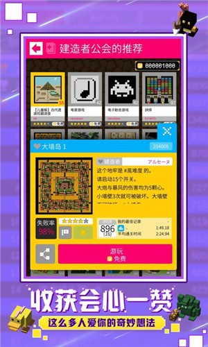 砖块迷宫建造者