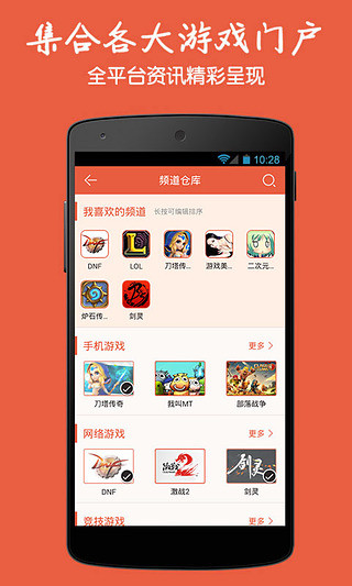 多玩刷子  v1.3.2图3