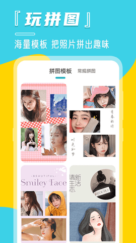 微截图  v7.3.0606图2