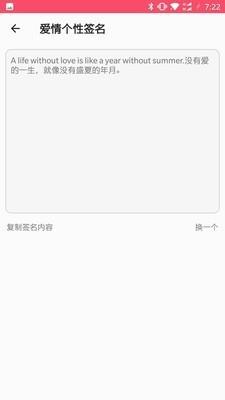 芒果恋爱话术库  v1.0.0图4