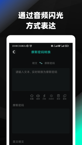 摩斯密码键盘输入法下载小米  v3.72图2