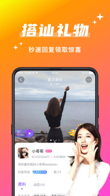 欢友聊天赚钱软件下载