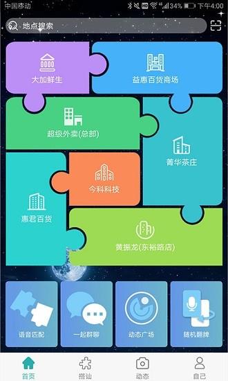 超级搭讪最新版