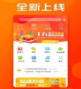 鲁商通  v3.4.0图1