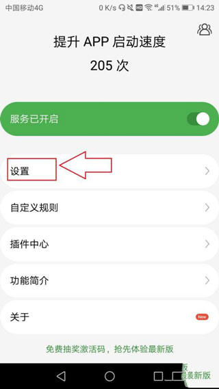 轻启动下载安装