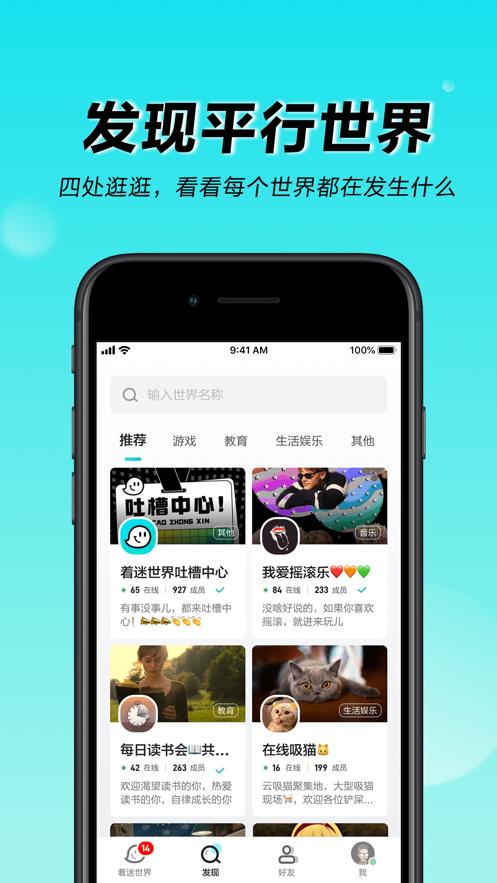 着迷世界  v1.0.4.1010图2