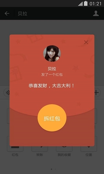 微信下载  v8.0.41图2