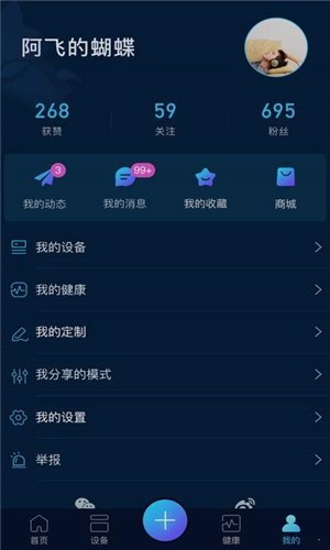 智联乐家  v1.0图3