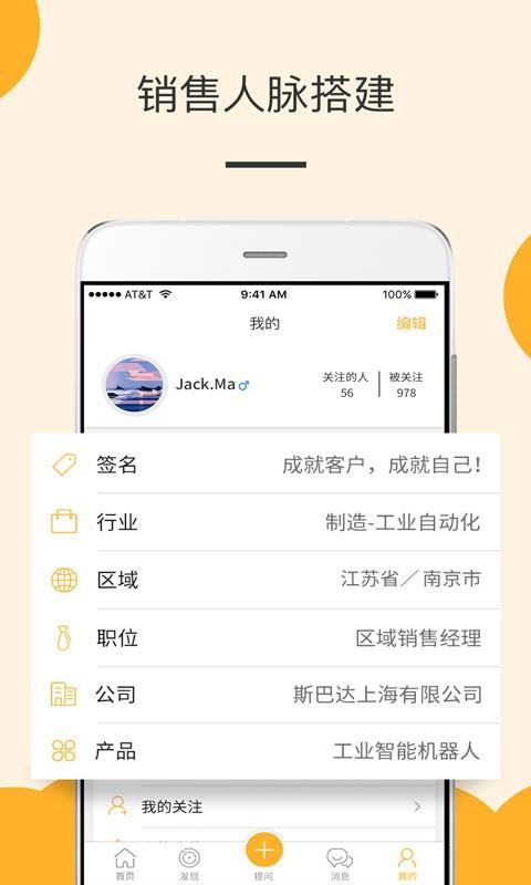 核桃社区  v1.3.6图2