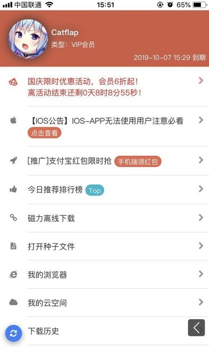 黑科下载器  v5.0图3