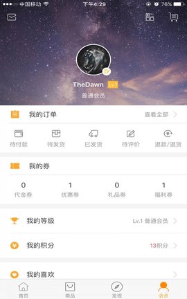 乐享购全球  v1.3.8图1