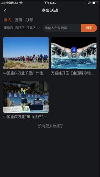 爱盛行  v1.0.4图3