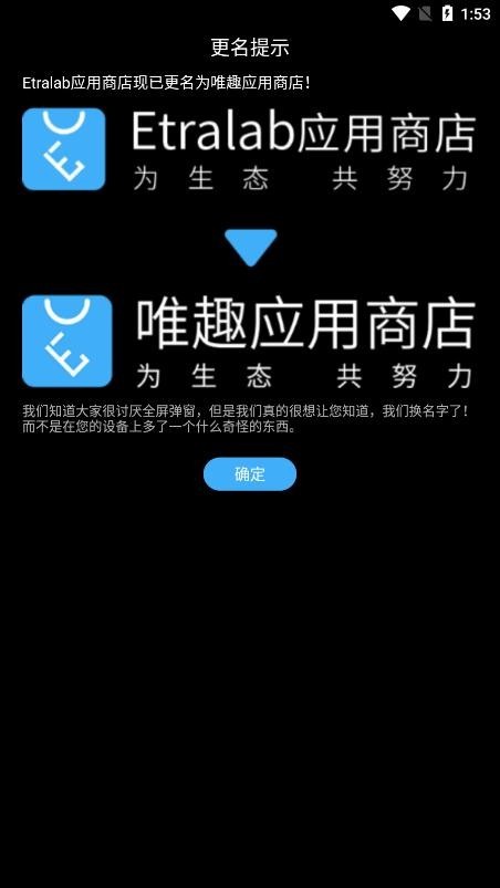 唯趣应用商店手表安装包下载  v0.16.0图3