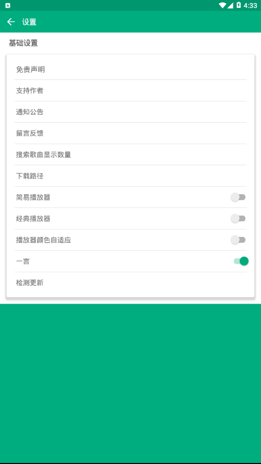 爱音悦  v18.11.11图1