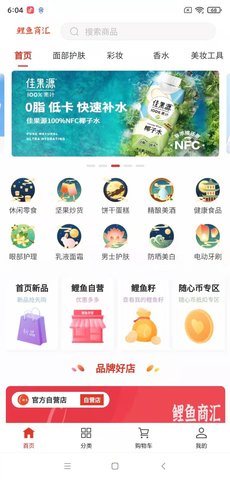 鲤鱼商汇  v1.1.78图3