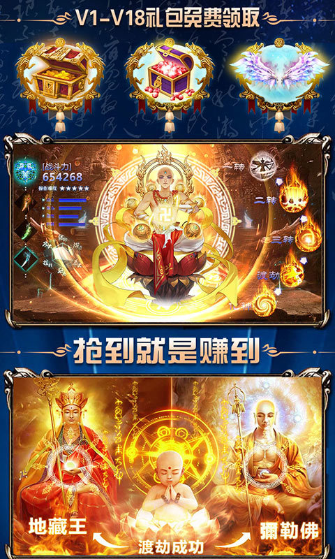 热血封神  v1.0.0图3