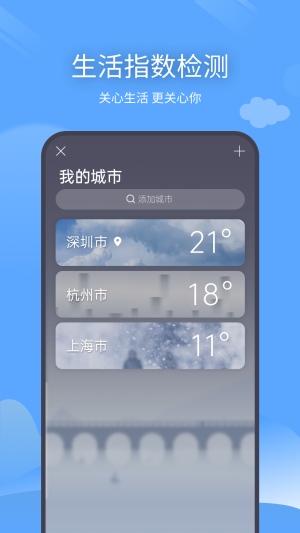 西风天气预报  v1.0.1图3