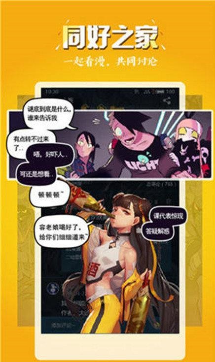 51漫韩漫2023  v1.0图3