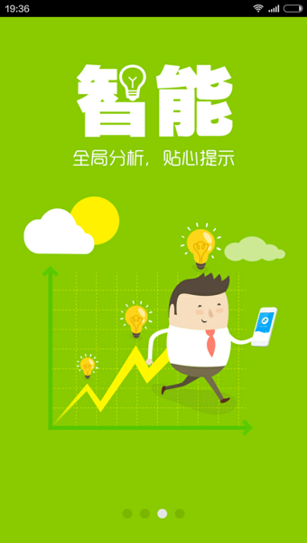 秦丝进销存  v5.4.19图3