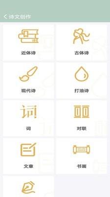 飞花令  v7.1.4图3