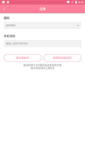 漫漫路app  v4.1.18图3