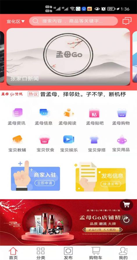 孟母GO  v1.0图1