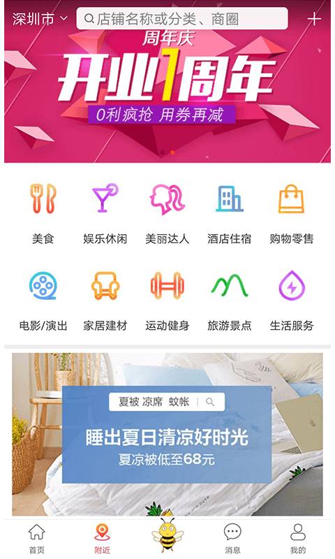 爱溜达  v4.1.1图3