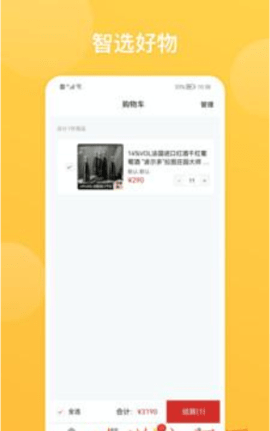 熹小二商城  v1.2.8图2