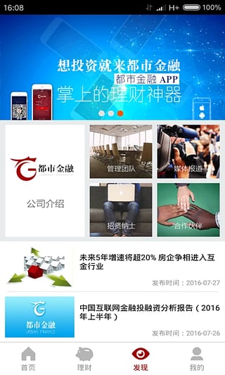 都市金融  v1.1.5图4