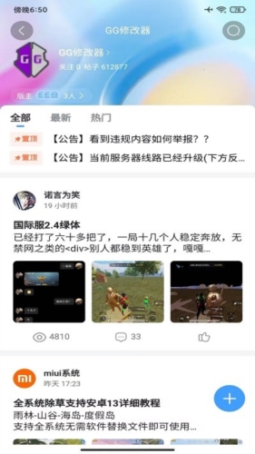 奇异社区2.0.1软件下载  v3.3.0图3